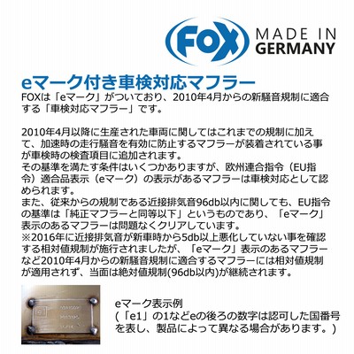 FOX フォックス オールステンレスマフラー（リアマフラー） MAZDA