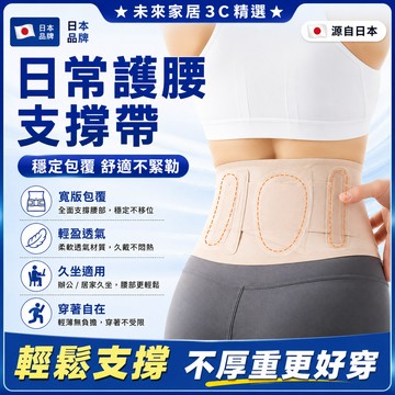 6小時出貨🚚護腰帶 腰部支撐帶 輕薄隱形束腰護腰 久坐工作搬重支撐 腰靠腰託 固定加壓 男女通用塑身腰帶 腰部支撐腰託