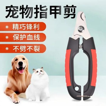貓咪指甲剪貓剪刀家用寵物指甲刀不銹鋼貓狗指甲鉗寵物指甲剪貓咪