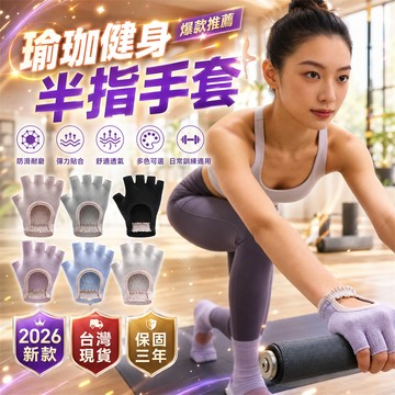 新品必買👍護掌防磨手套 透氣手套 重訓手套 健身運動手套 單車矽膠手套 防手繭手套 防護手套 運動止滑手套 瑜伽手套