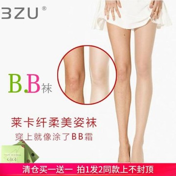 3ZU足裝秀正品夏季7D超薄防勾連褲絲襪 提臀顯瘦壓力BB襪女70517