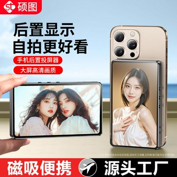 跨境手機後置磁吸投屏自拍桿旅行攝影拍照神器顯示屏鏡輔助支架鑫弘-數碼配件