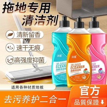 台灣出貨 沐檬地闆清潔劑瓷磚木地闆清洗劑拖地神器家用拖地液抑菌清香 地闆清潔劑 家用清潔劑 磁磚清潔劑 浴室 強力清潔劑