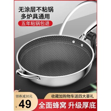 不銹鋼炒鍋蜂窩不粘鍋電磁爐煤氣灶專用家用平底炒菜鍋燃氣灶適用