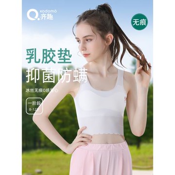 女童內衣發育期小背心無痕小學生13歲少女10兒童乳膠文胸一階段薄