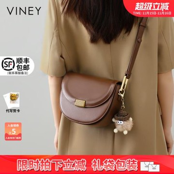 (免運)Viney包包女士2025新款斜挎包真皮女包馬鞍包腋下包高級感單肩包