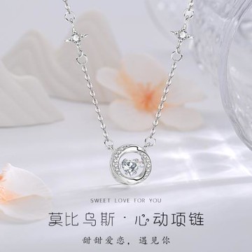 s999足銀莫比烏斯心動項鏈設計感靈動星芒鎖骨鏈送女友2024新款