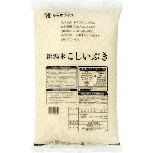 令和五年度産 新潟県産 こしいぶき 5kg メーカー直送