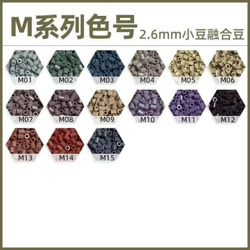 💛台灣有貨🚀🚀💛免運💛可開發票💛咖啡色【M】色系拼豆補充裝mard同款色補充包2.6mm大小拼豆diy