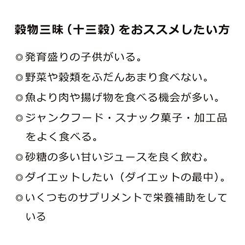 武富勝彦さんの無農薬雑穀 穀物三昧（十三穀）500g×5個 無農薬栽培20年以上の土壌で栽培 発芽玄米・黒米・赤米・緑米・胚芽押麦など13種類ブレ