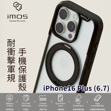 嚴選外框 IPHONE16 Plus 6.7 imos Case 軍規認證 保護殼 防摔殼 磁吸充電 手機殼 磁吸支架