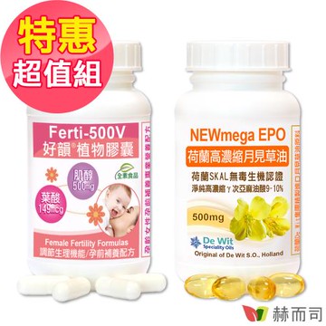 【赫而司】生理調節孕前補養超值組(Ferti-500V好韻®肌醇葉酸1罐90顆+荷蘭高濃縮月見草油-500mg 1罐90顆)