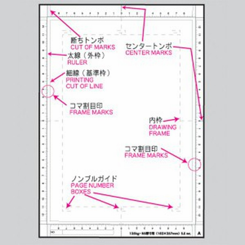 デリーター 漫画原稿用紙 B4判 上質紙 40枚組 まんが 漫画 コミック 紙 原稿 通販 Lineポイント最大1 0 Get Lineショッピング