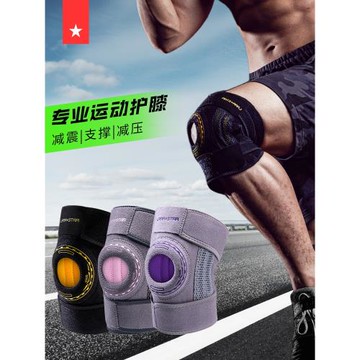 勞拉之星0355開放式護膝運動男膝蓋女登山半月板損傷跑步護膝醫用