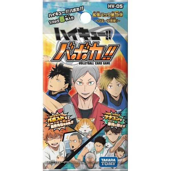 ハイキュー バボカ 新品未開封 box 24パック入 第10弾 いざ決勝戦へ ハイキュー バボカ 新品未開封 box 24パック入 第10弾 いざ決勝戦へ