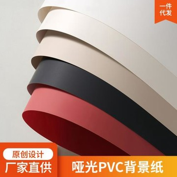 白色pvc背景紙攝影專用產品拍攝靜物不反光影棚高級感百搭中國風