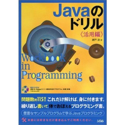 Java GUIプログラミング (SWT編)-