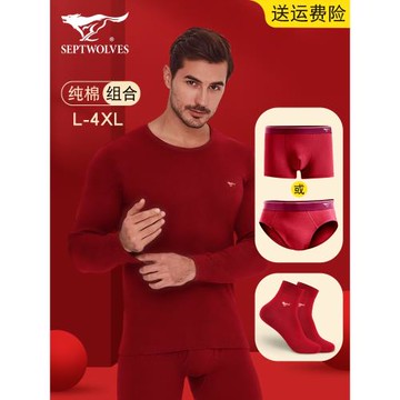 七匹狼酒紅色保暖內衣套裝男士純棉本命年蛇年結婚秋冬季秋衣秋褲
