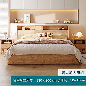 林氏木業自然清新多功能收納床頭雙人加大180x200掀床架 AU1A (H014364573)