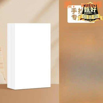 【店長推薦】畫畫紙白紙美術生紙8k小學生一年級8開的素描紙4k畫白美術紙