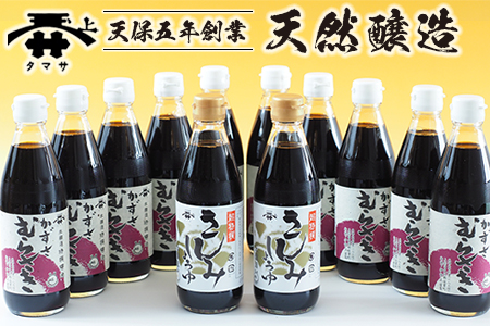 宮醤油店しょうゆ詰合せ（360ml×12本）