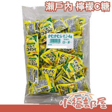 日本直送??かむかむ 脆皮檸檬糖 瀨戶內檸檬 檸檬C 軟糖 4gx50包 糖果 零嘴 檸檬糖【小福部屋】