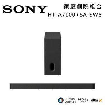 SONY索尼 Bar 7 家庭劇院組合 揚聲器 聲霸 原廠公司貨 HT-A7100+SA-SW8