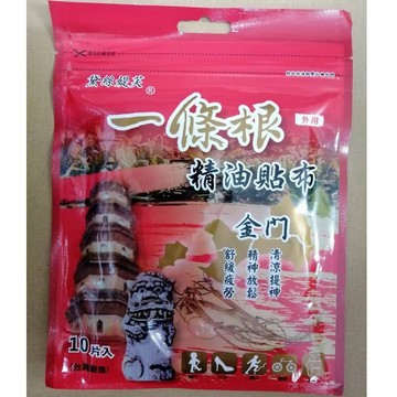台灣製 黛絲媞芙 金門一條根 精油貼布 10片入 清涼提神 舒緩疲勞  外用