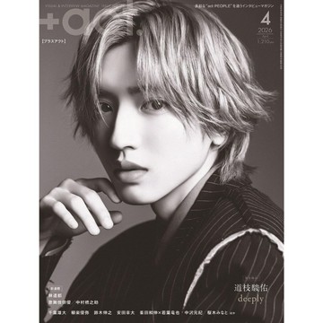 【現貨供應中】+act. ( プラスアクト )―visual interview magazine 2026年4月號 封面&特集：なにわ男子 道枝駿佑【東京卡通漫畫專賣店】