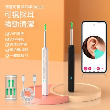 🔥台灣現貨6H出貨🔥智慧兒童APP可視挖耳勺無線清潔內窺鏡掏耳勺 高清採耳神器 硅膠舒適親膚 LED燈溫和不刺眼 續航長