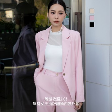 【超值推薦】niceioi 雕塑收腰2.0！氣勢女王挺版翻袖西裝外套S-XXL