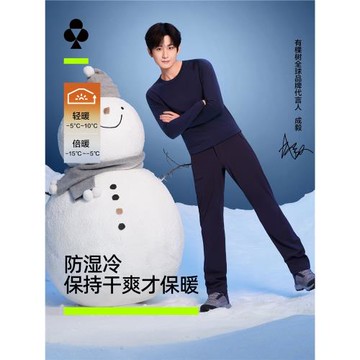 (免運)防濕冷保暖內衣秋衣秋褲厚款男女款保暖秋冬季打底情侶套裝