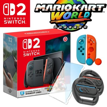 【預購】Switch 2 代主機 NS2 (台灣公司貨) 瑪利歐賽車世界 主機組合《+賽車方向盤+保護貼+果凍類比套》