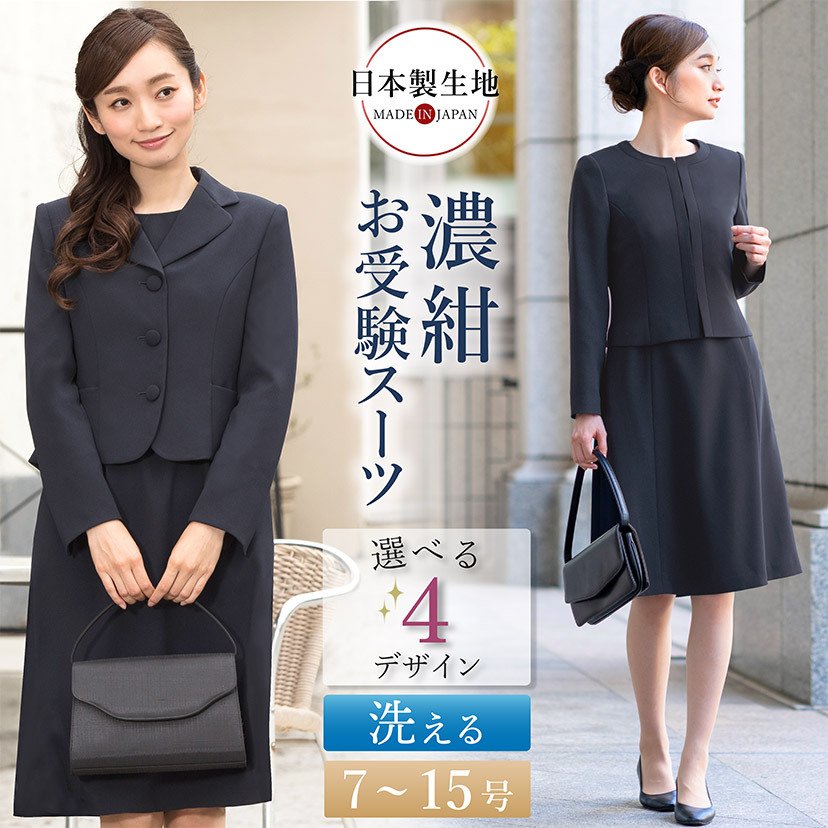 安心と信頼の日本製 ウールブレンド フォーマル ワンピーススーツセット マタニティセットアップスーツ ご試着可 フォーマルスーツ ワンピーススーツ Toyama Th Tym Ed Jp