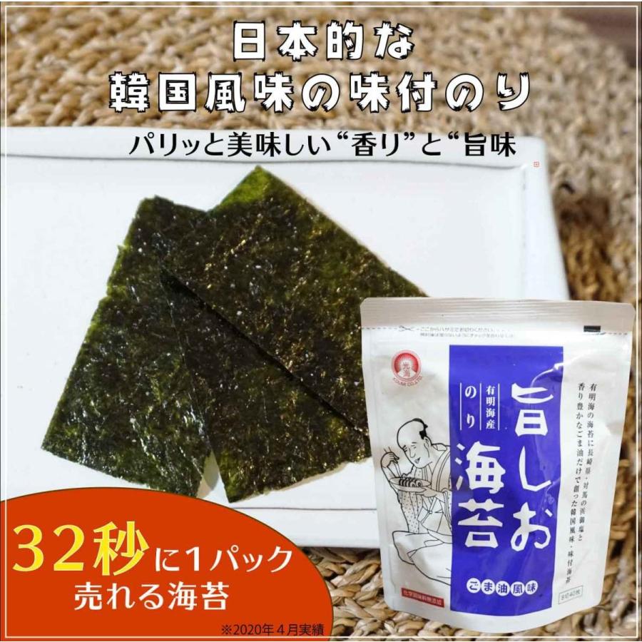 まとめ買い用 工場直送 国産 旨しお海苔 ごま油風味 1袋 送料無料 8切40枚入 塩味 韓国海苔風味 おつまみ おやつ