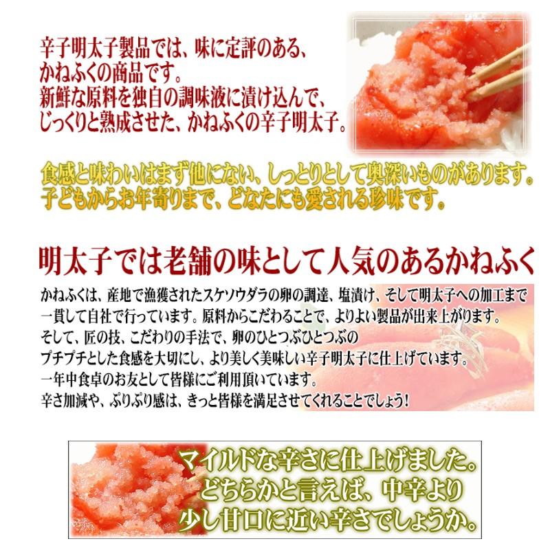 グルメ ギフト (明太子 魚卵)送料無料 かねふく 辛子明太子1kg 特大