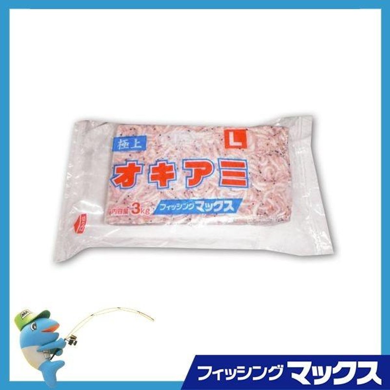 オリジナル オキアミ 3Kg Lサイズ クール便 釣りエサ オキアミ ブロック 大粒 釣り餌 LINEショッピング