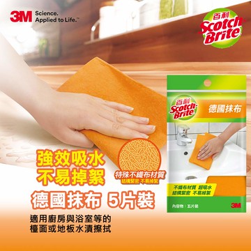 3M百利德國抹布5片入