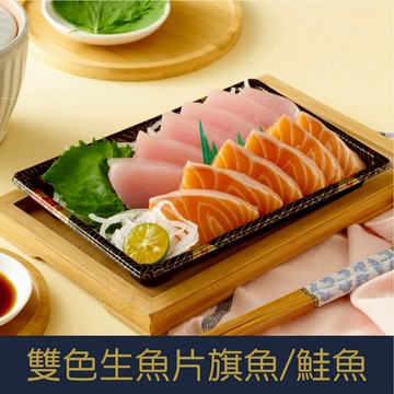 【就是愛海鮮】限量! 每日直送 -新鮮雙色生魚片12片裝❤️旗魚/鮭魚[量大可配合批發/團購]