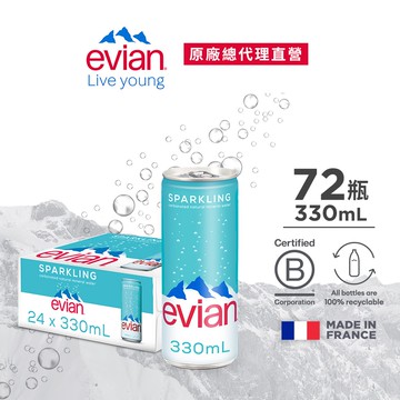 【evian依雲】氣泡礦泉水(鋁罐330ml/24入)X3箱(免運費)