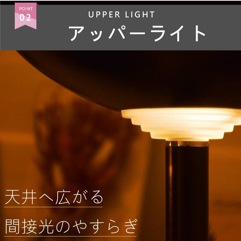 リニューアル LED電球セット フロアライト おしゃれ リモコン ARMELL