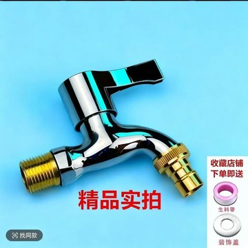 【台灣出貨】洗衣機水龍頭拖把池可用加厚防爆家用防曬自來水單冷4分通用龍頭【熱銷】