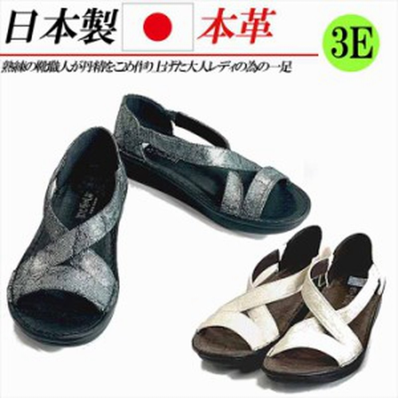 日本製 本革 サンダル レディース ウェッジヒール ローヒール 幅広 3e クロス 革 セパレートサンダル レザー コンフォートサンダル 黒 ブ 通販 Lineポイント最大4 0 Get Lineショッピング