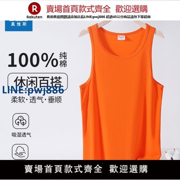 【公司貨 超低價】真維斯橙色純棉運動吸汗背心男士健身美式坎肩打底內搭無袖T恤男【注意！訂單滿299出貨！】