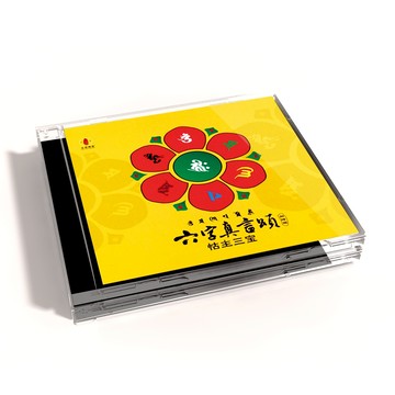 【新韻傳音】六字真言頌 蒙語/國語演唱版 FC-148