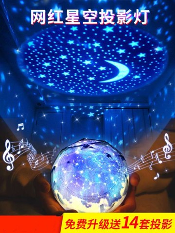 星空燈投影儀兒童滿天星星光夜光臥室氛圍夢幻浪漫旋轉床頭小夜燈