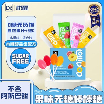悅醒無糖棒棒糖木糖醇0脂0糖混閤水果味兒童寶寶零食糖果禮盒24支