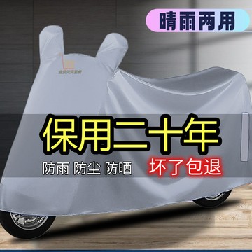 【天天好物】機車車罩牛津布電動車車衣車罩加厚防雨防曬防塵防水防曬通用車衣加大