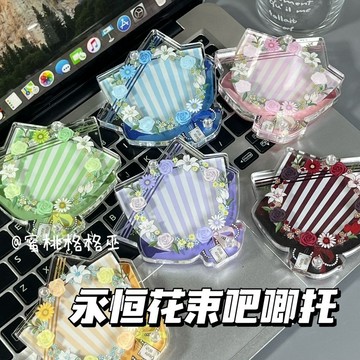 【臺灣出貨】小紅書同款永恆花束亞克力收納磚58mm吧唧收納高顏值手工送閨蜜