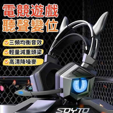 【雲渡小鋪】頭罩式耳機 電腦耳麥 電腦耳機 電競耳機 耳罩式耳機 遊戲耳機 電競耳麥 耳麥 降噪耳機 藍芽耳機